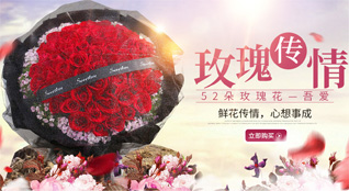 广东深圳市南山区鲜花速递